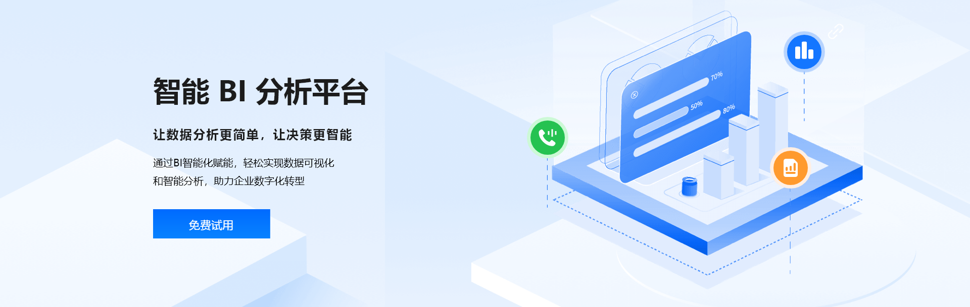 达梦销客电销外呼系统