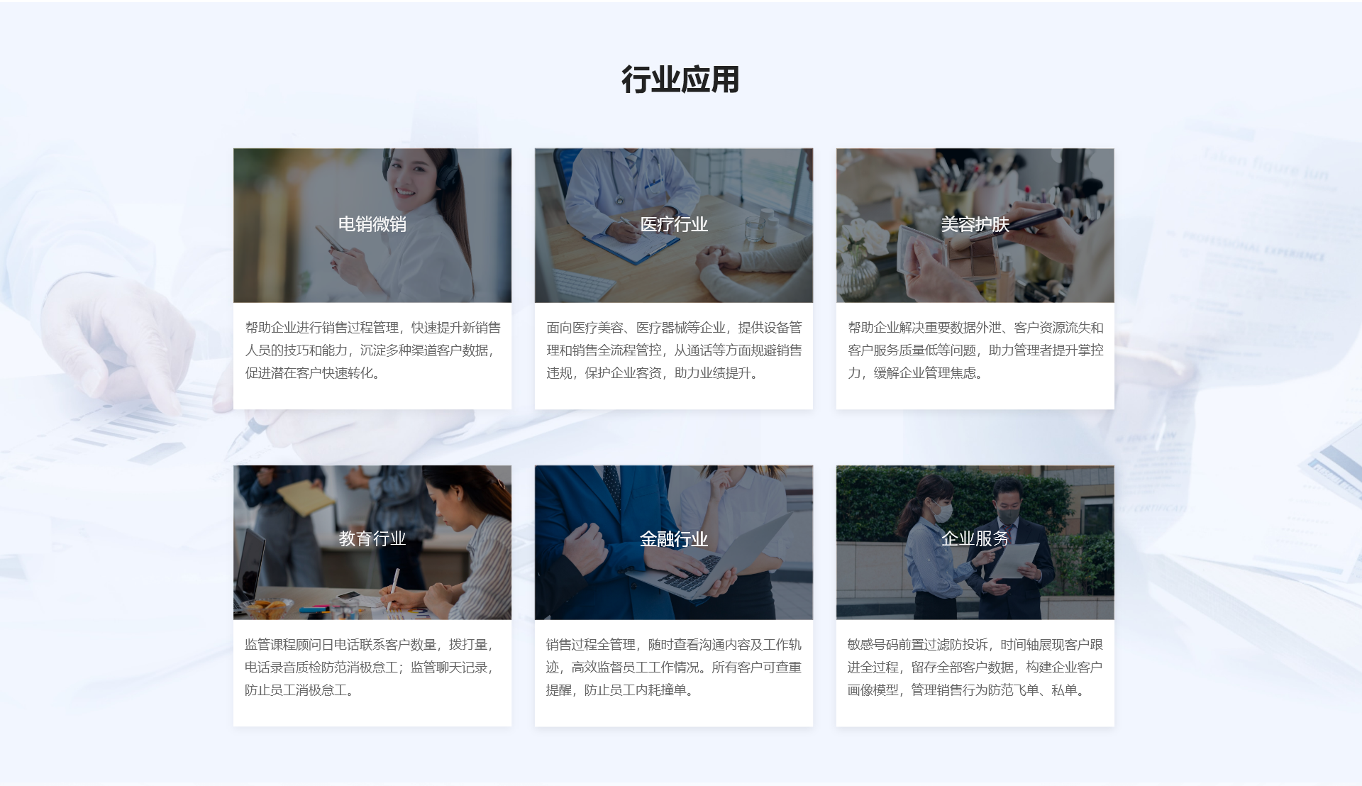 达梦销客电销外呼系统